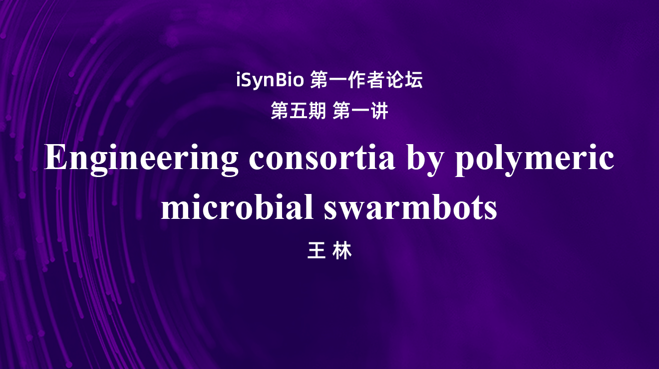 ISynBioTalk Isynbiotalk