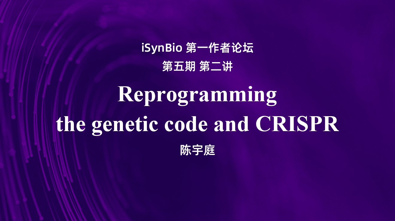 ISynBioTalk Isynbiotalk
